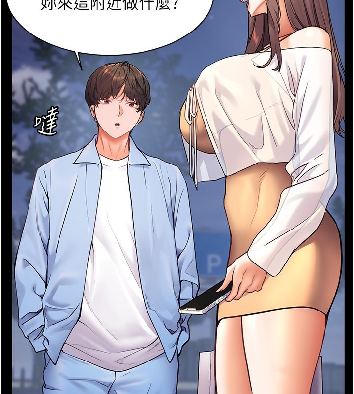 [韩国漫画] 老师的亲密指导 剧情,女教师#[180P]-30