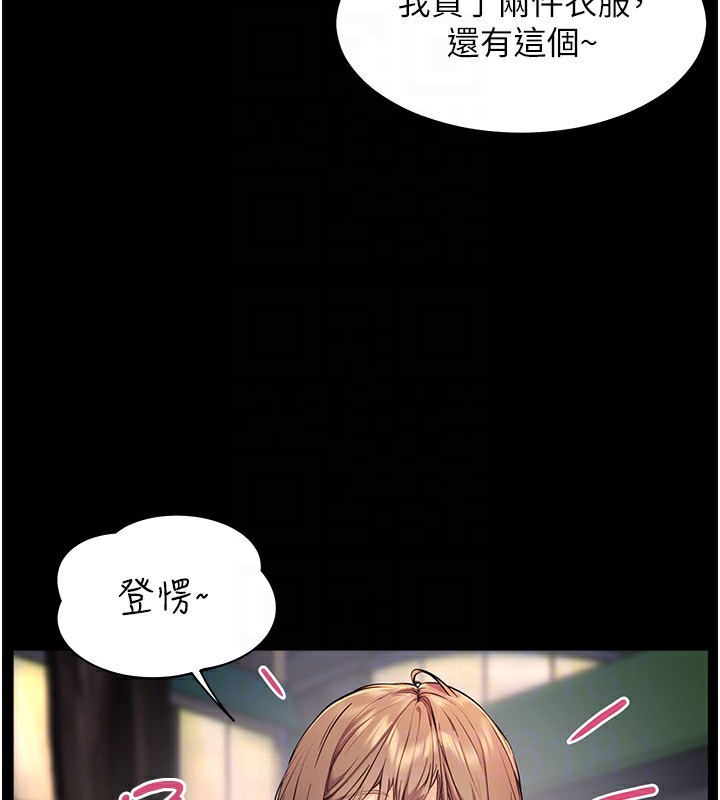 [韩国漫画] 老师的亲密指导 剧情,女教师#[180P]-33