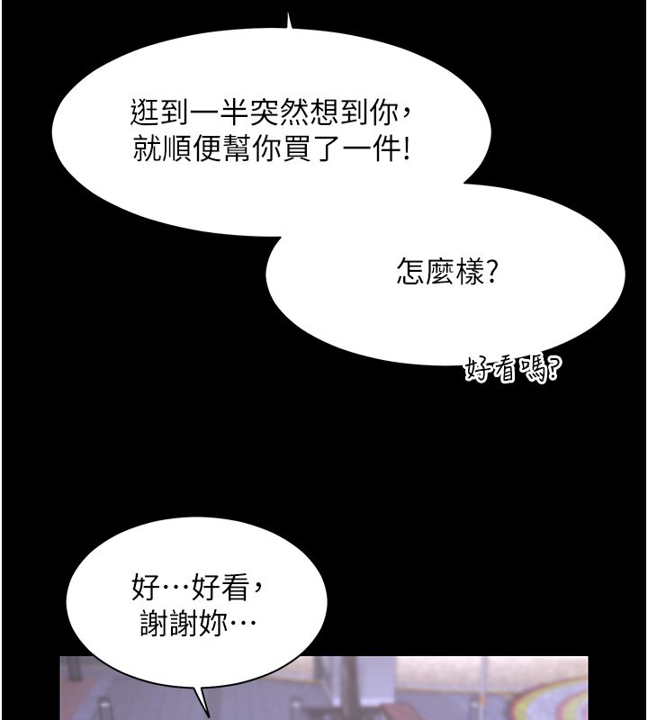 [韩国漫画] 老师的亲密指导 剧情,女教师#[180P]-36