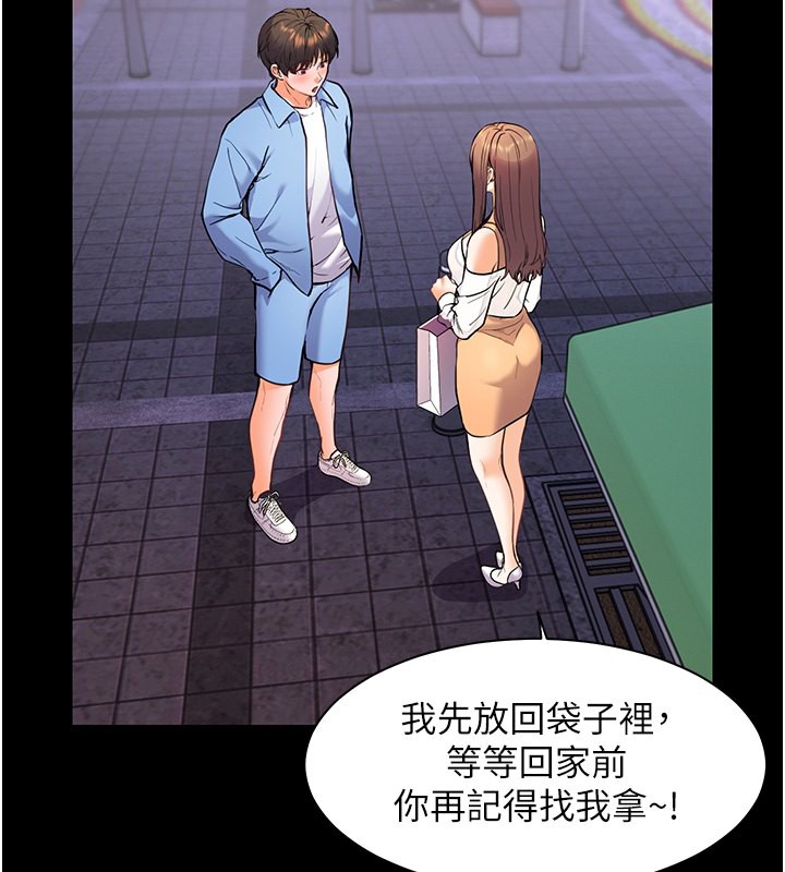 [韩国漫画] 老师的亲密指导 剧情,女教师#[180P]-37