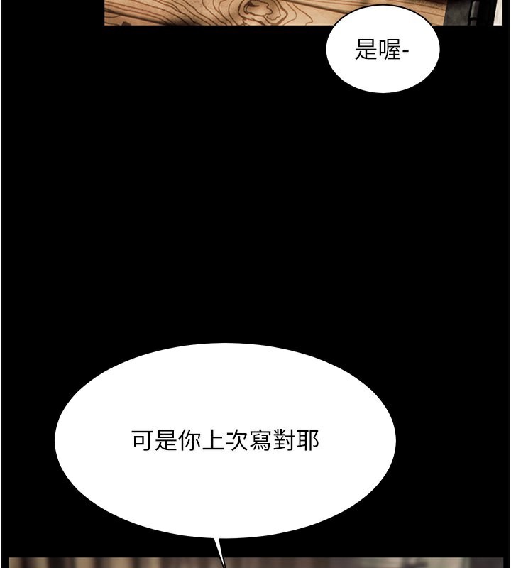 [韩国漫画] 老师的亲密指导 剧情,女教师#[180P]-44