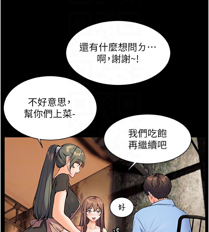 [韩国漫画] 老师的亲密指导 剧情,女教师#[180P]-49