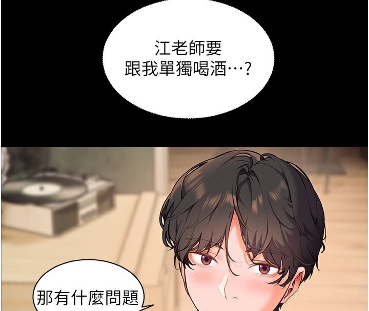 [韩国漫画] 老师的亲密指导 剧情,女教师#[180P]-59