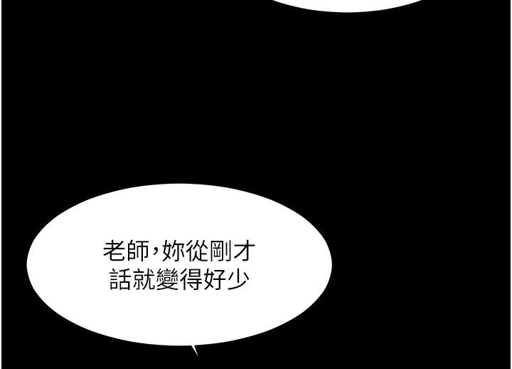 [韩国漫画] 老师的亲密指导 剧情,女教师#[180P]-75