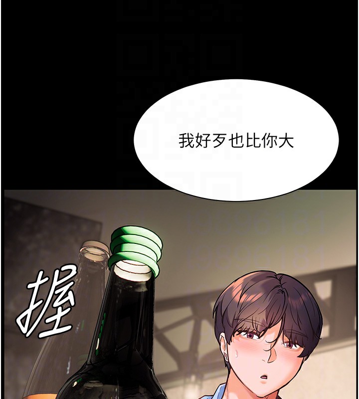 [韩国漫画] 老师的亲密指导 剧情,女教师#[180P]-89