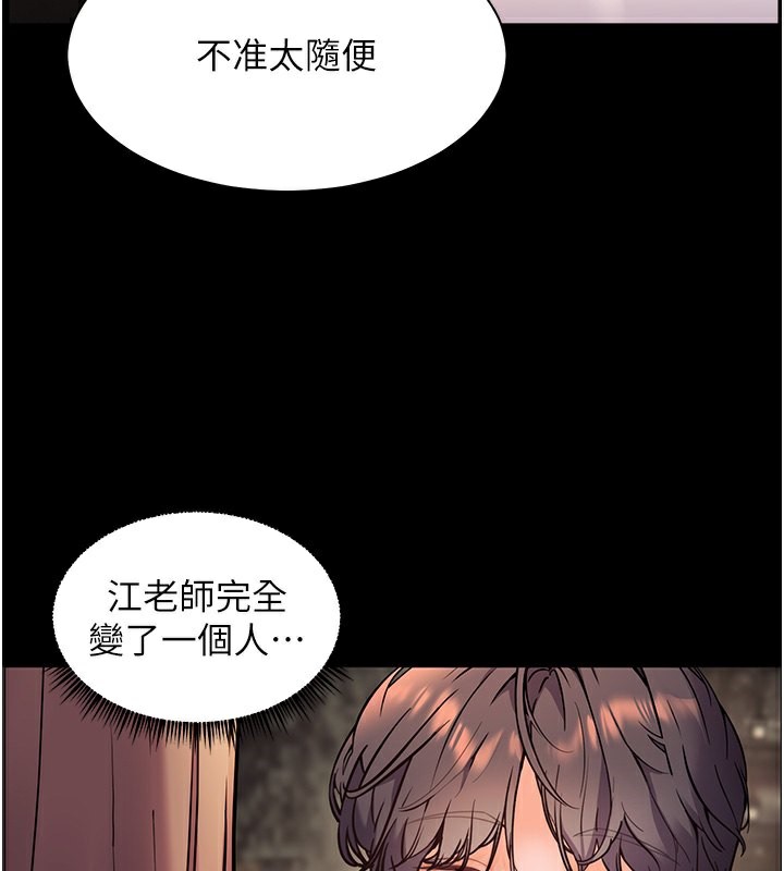 [韩国漫画] 老师的亲密指导 剧情,女教师#[180P]-91
