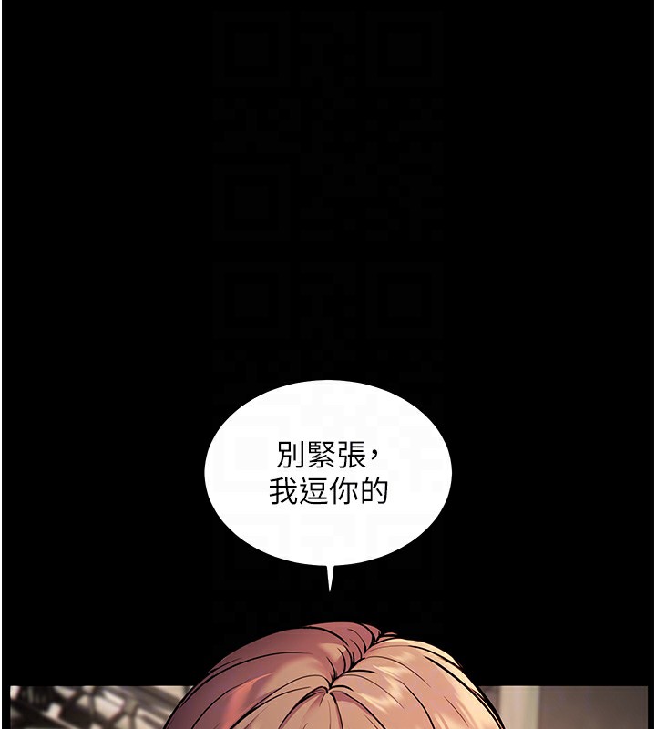[韩国漫画] 老师的亲密指导 剧情,女教师#[180P]-93