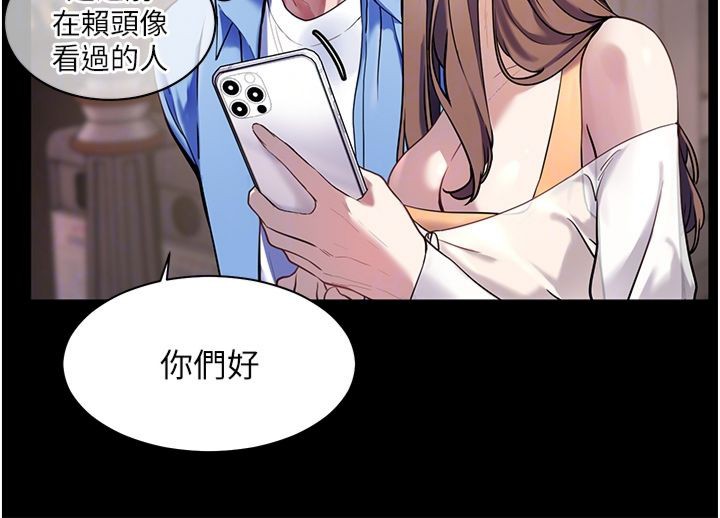 [韩国漫画] 老师的亲密指导 剧情,女教师#[198P]-117