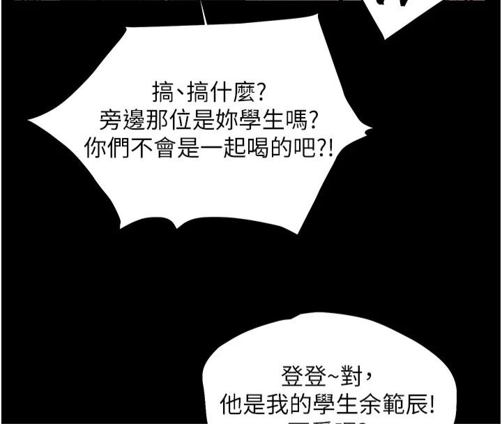 [韩国漫画] 老师的亲密指导 剧情,女教师#[198P]-121