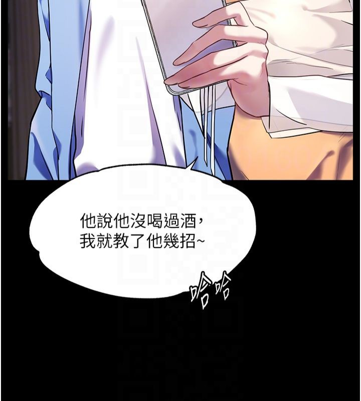 [韩国漫画] 老师的亲密指导 剧情,女教师#[198P]-123