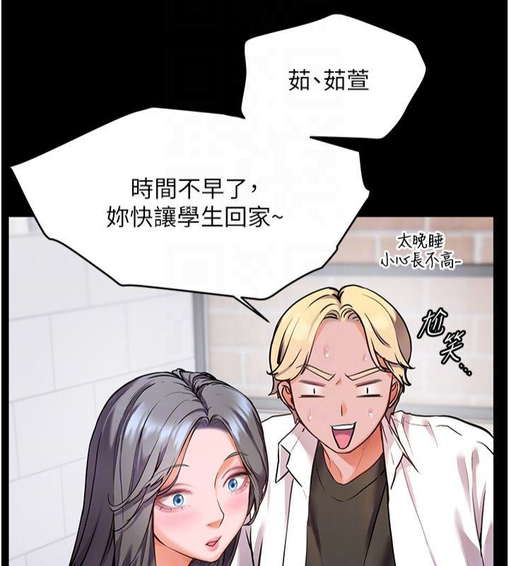 [韩国漫画] 老师的亲密指导 剧情,女教师#[198P]-124