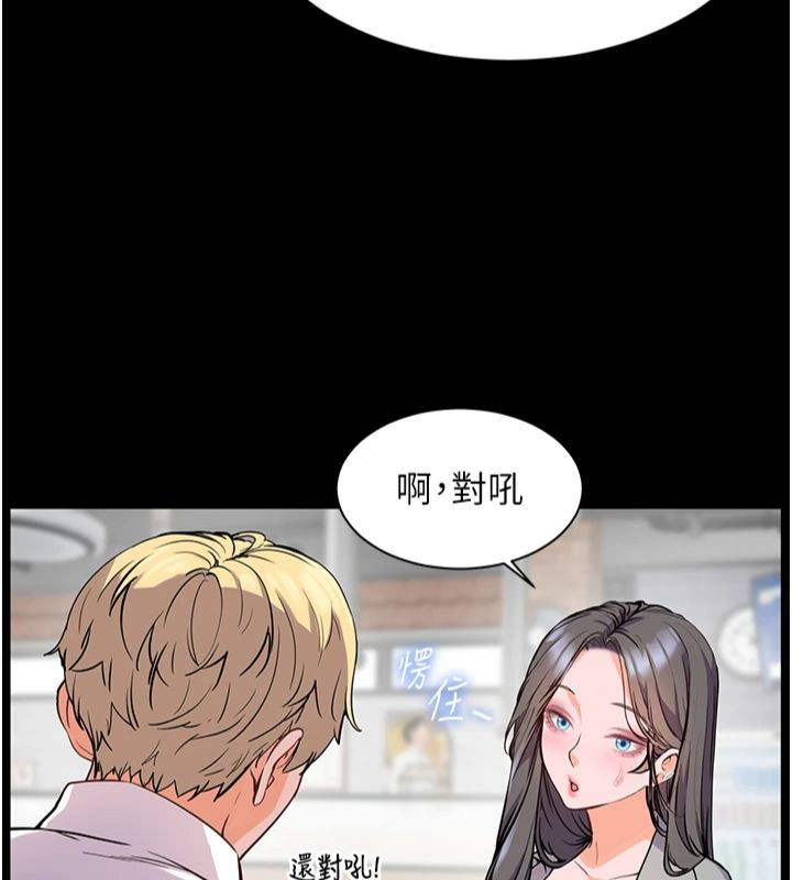 [韩国漫画] 老师的亲密指导 剧情,女教师#[198P]-134
