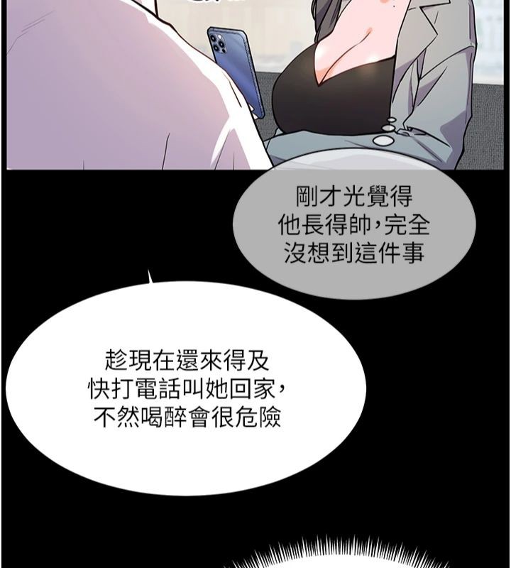 [韩国漫画] 老师的亲密指导 剧情,女教师#[198P]-135
