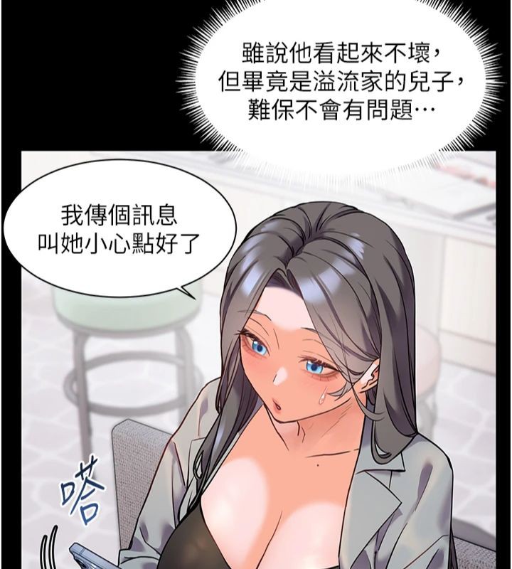 [韩国漫画] 老师的亲密指导 剧情,女教师#[198P]-136