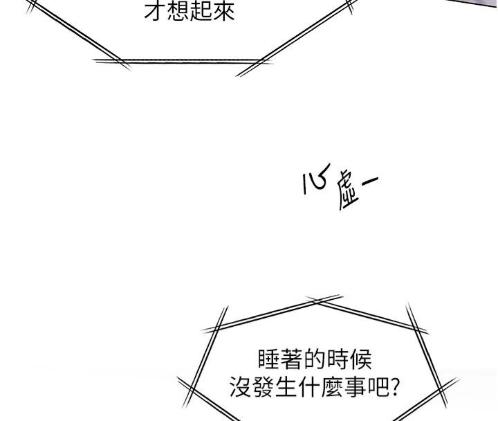 [韩国漫画] 老师的亲密指导 剧情,女教师#[198P]-141