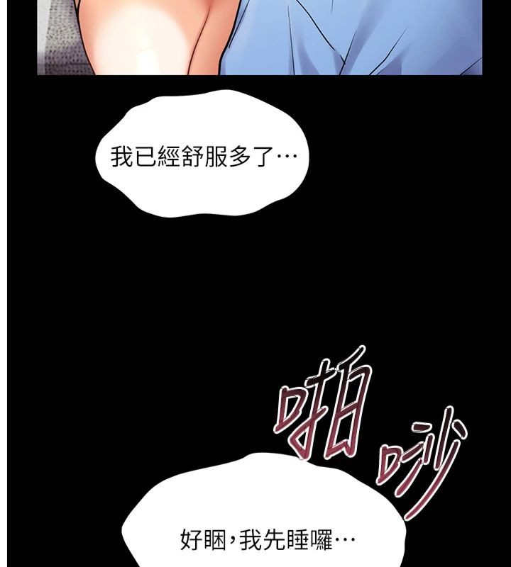 [韩国漫画] 老师的亲密指导 剧情,女教师#[198P]-3