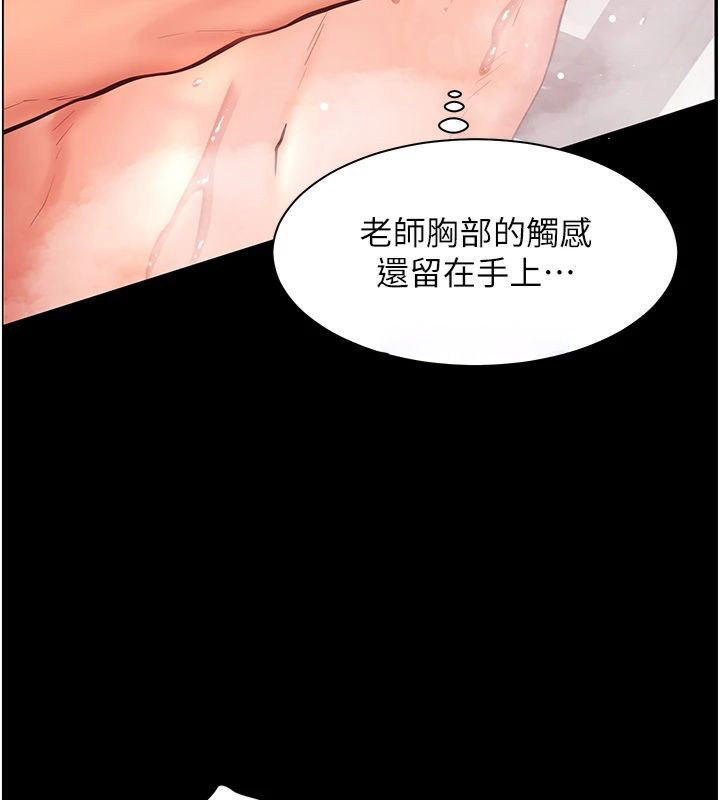 [韩国漫画] 老师的亲密指导 剧情,女教师#[198P]-54