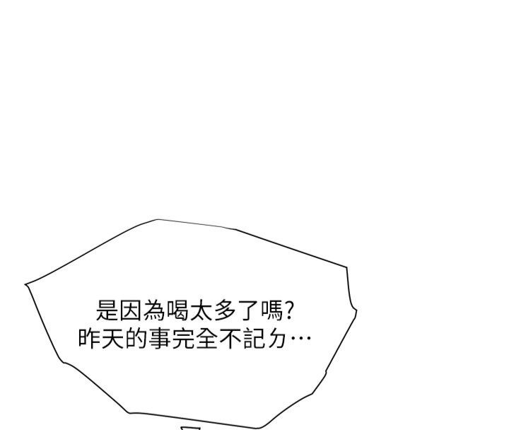 [韩国漫画] 老师的亲密指导 剧情,女教师#[198P]-88