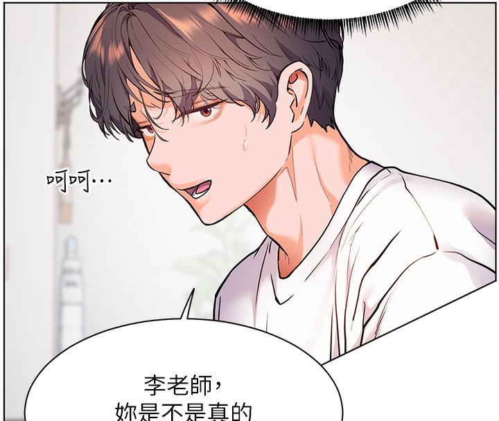 [韩国漫画] 老师的亲密指导 剧情,女教师#[162P]-125