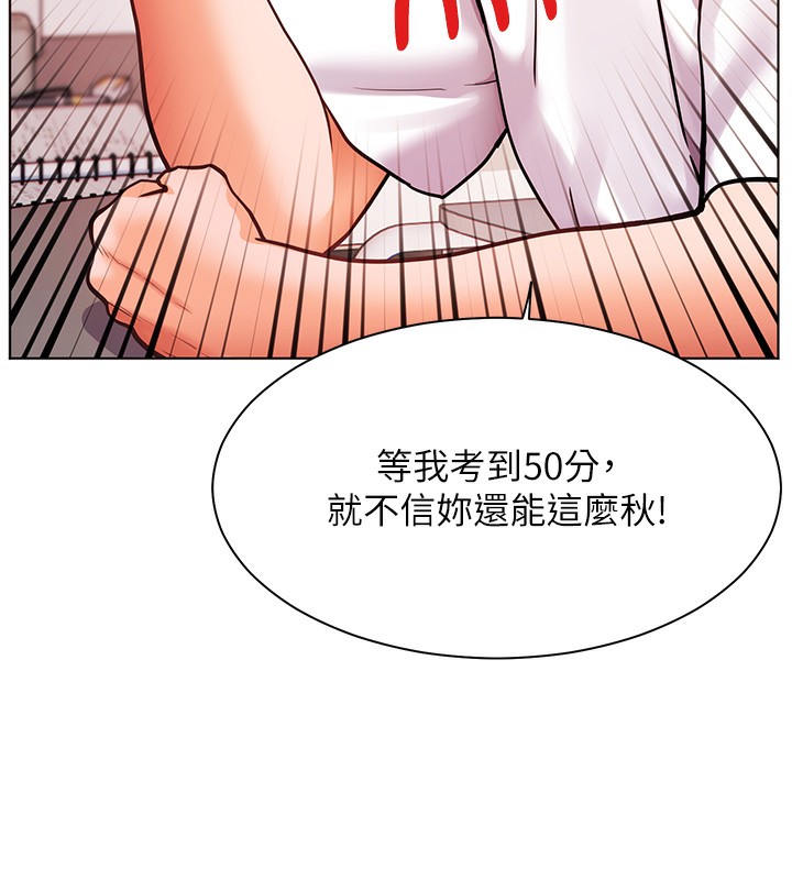 [韩国漫画] 老师的亲密指导 剧情,女教师#[162P]-131