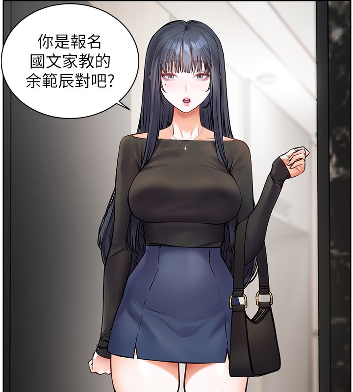 [韩国漫画] 老师的亲密指导 剧情,女教师#[162P]-4