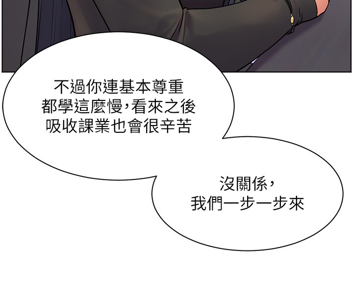 [韩国漫画] 老师的亲密指导 剧情,女教师#[162P]-58
