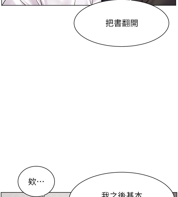 [韩国漫画] 老师的亲密指导 剧情,女教师#[162P]-60