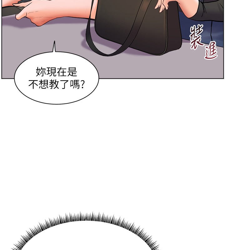 [韩国漫画] 老师的亲密指导 剧情,女教师#[162P]-76
