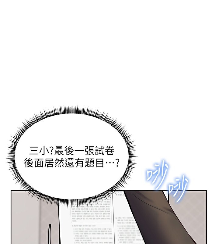 [韩国漫画] 老师的亲密指导 剧情,女教师#[154P]-1