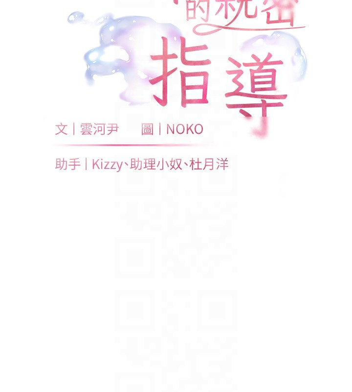 [韩国漫画] 老师的亲密指导 剧情,女教师#[154P]-22