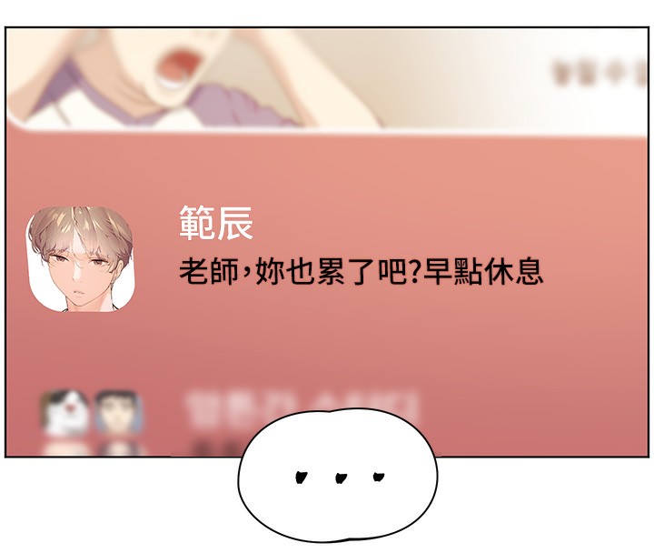 [韩国漫画] 老师的亲密指导 剧情,女教师#[154P]-27