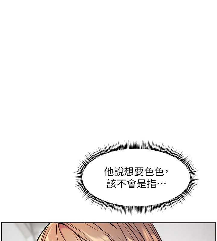 [韩国漫画] 老师的亲密指导 剧情,女教师#[154P]-46