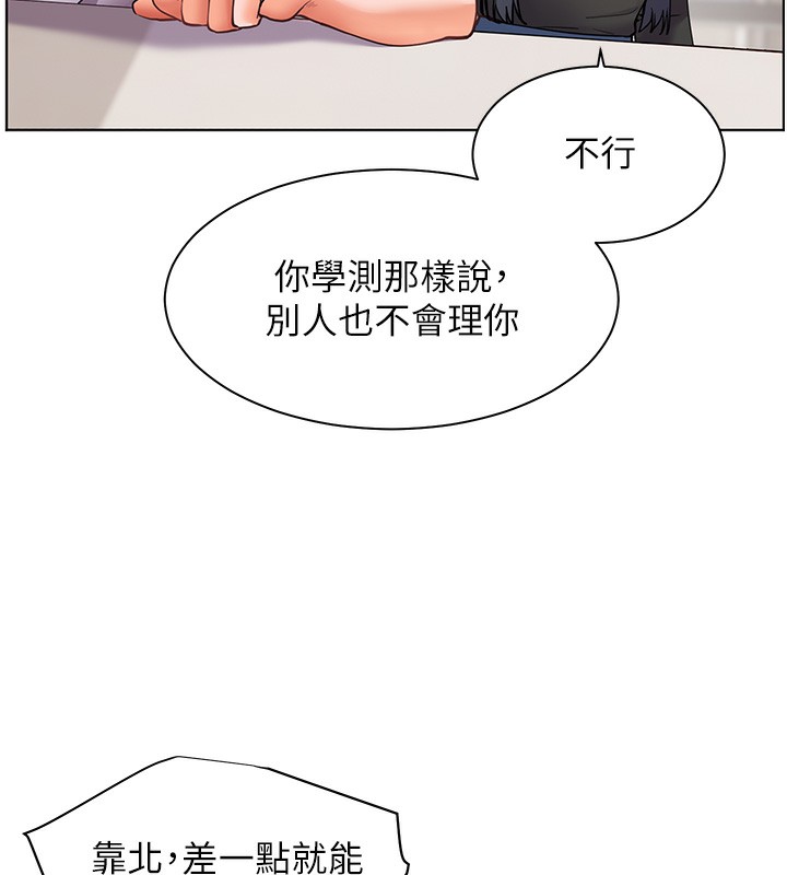 [韩国漫画] 老师的亲密指导 剧情,女教师#[154P]-5