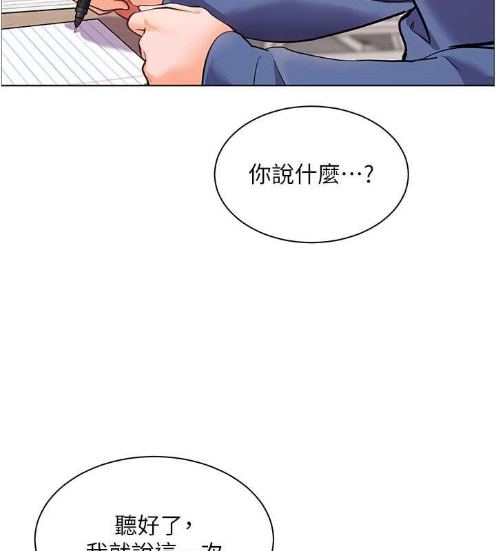 [韩国漫画] 老师的亲密指导 剧情,女教师#[199P]-127