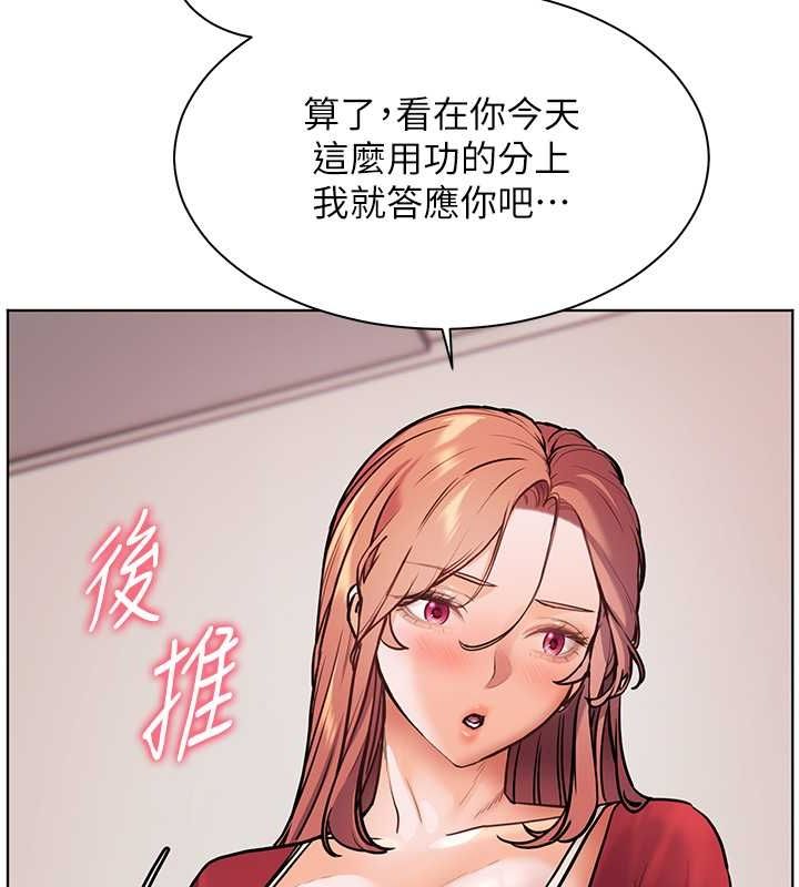 [韩国漫画] 老师的亲密指导 剧情,女教师#[199P]-170