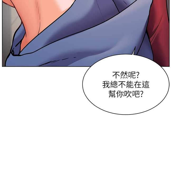 [韩国漫画] 老师的亲密指导 剧情,女教师#[199P]-174