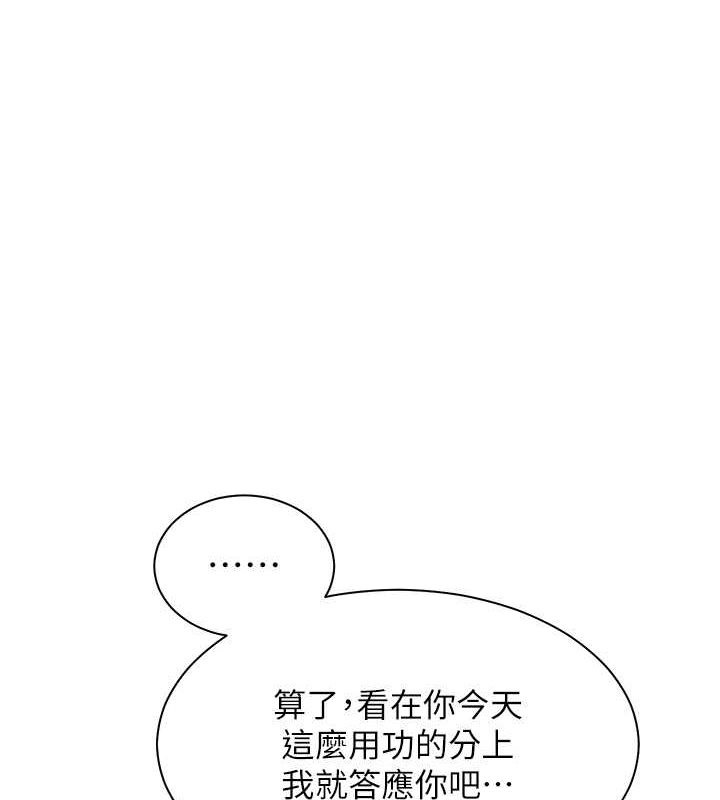 [韩国漫画] 老师的亲密指导 剧情,女教师#[172P]-1