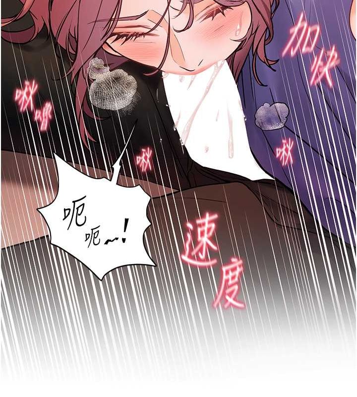 [韩国漫画] 老师的亲密指导 剧情,女教师#[172P]-132