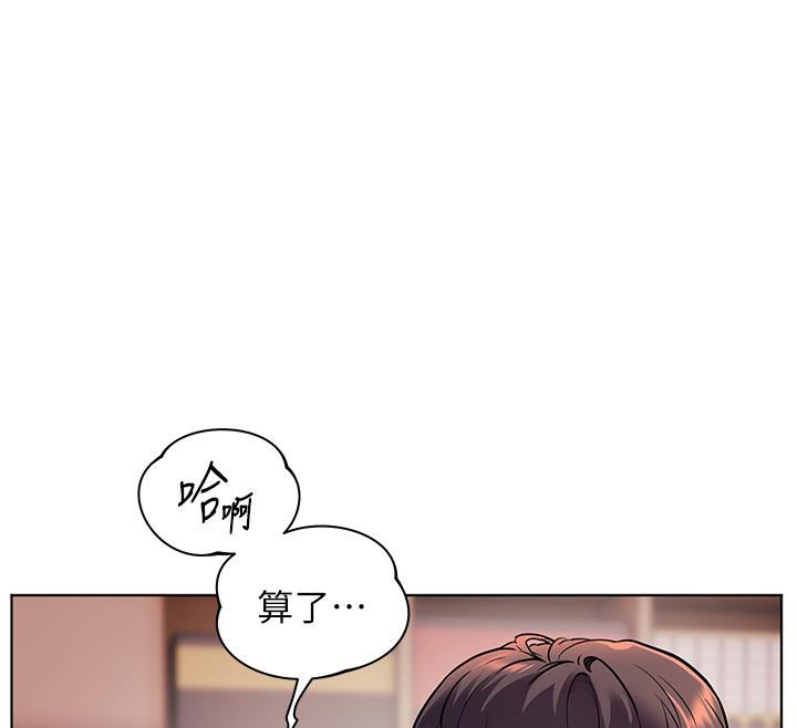 [韩国漫画] 老师的亲密指导 剧情,女教师#[178P]-12
