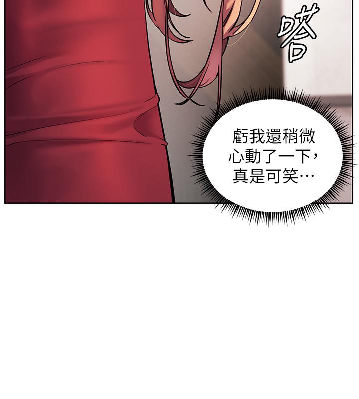 [韩国漫画] 老师的亲密指导 剧情,女教师#[178P]-140