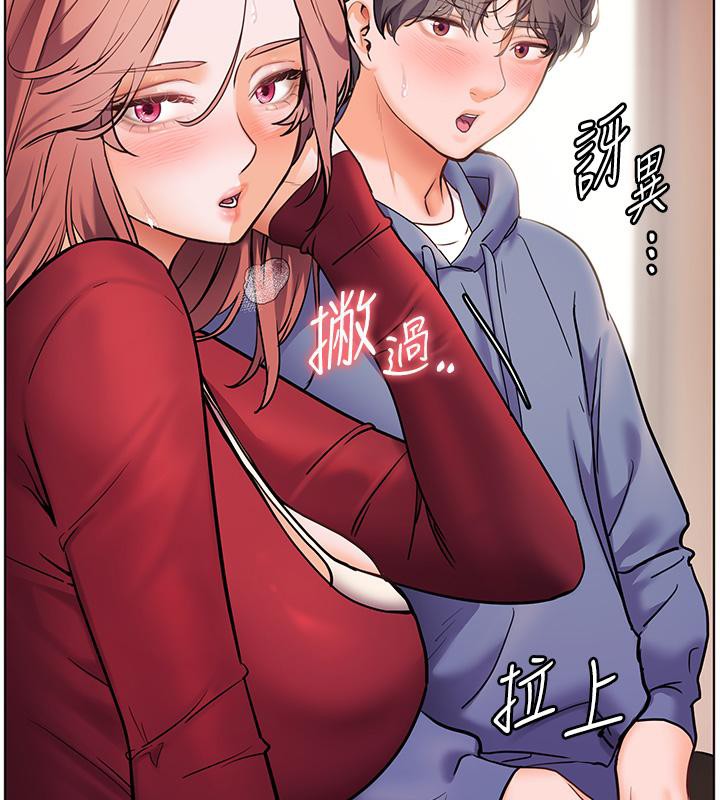 [韩国漫画] 老师的亲密指导 剧情,女教师#[178P]-17