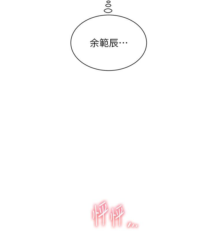 [韩国漫画] 老师的亲密指导 剧情,女教师#[178P]-22