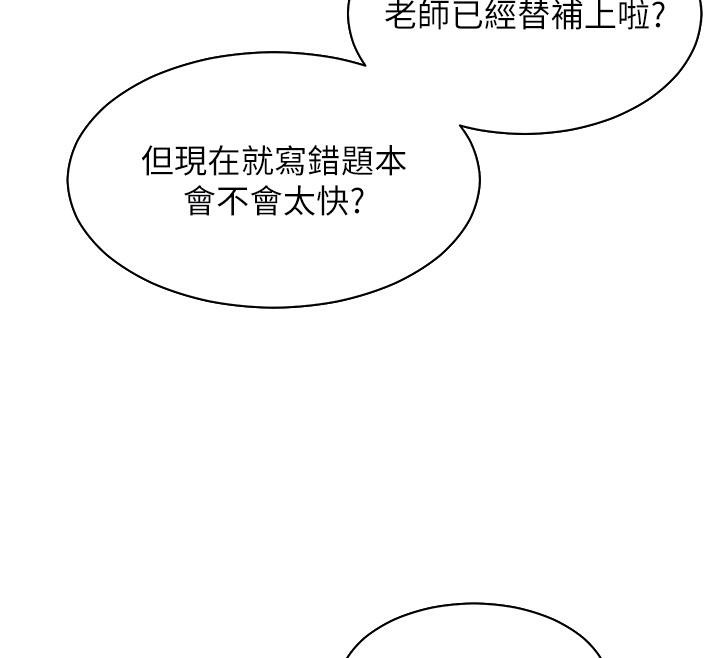 [韩国漫画] 老师的亲密指导 剧情,女教师#[178P]-36