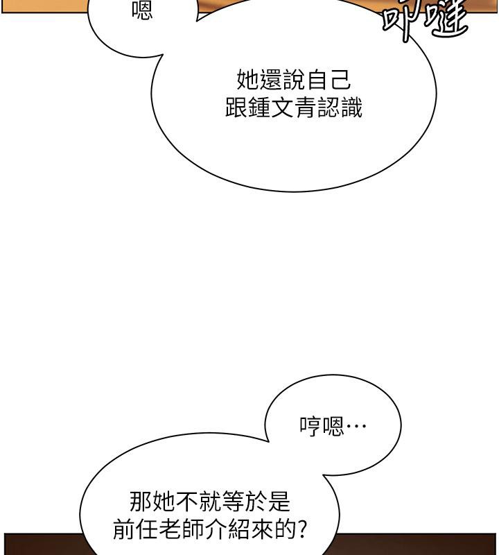 [韩国漫画] 老师的亲密指导 剧情,女教师#[178P]-52