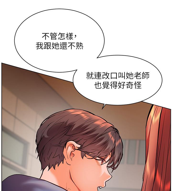 [韩国漫画] 老师的亲密指导 剧情,女教师#[178P]-55