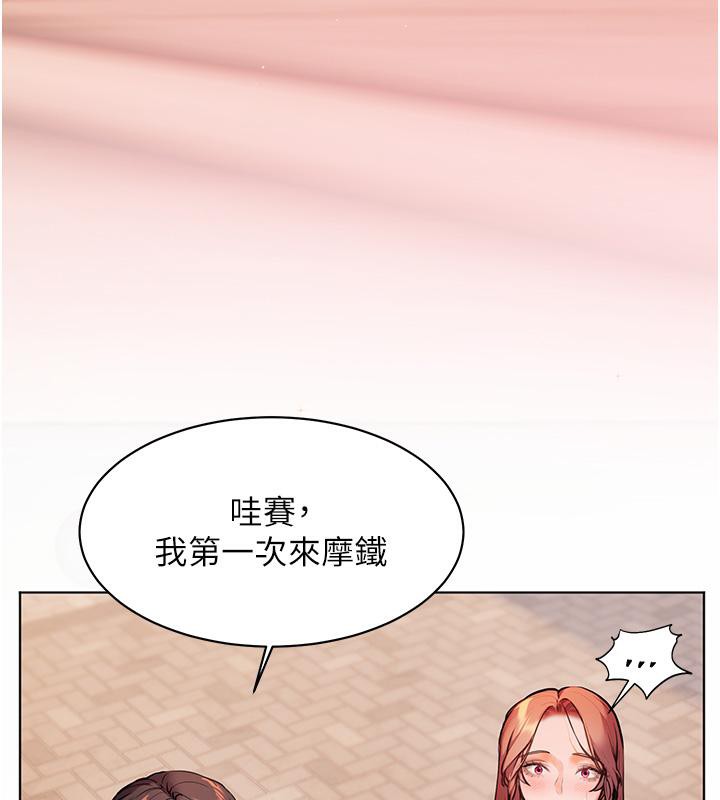 [韩国漫画] 老师的亲密指导 剧情,女教师#[178P]-90