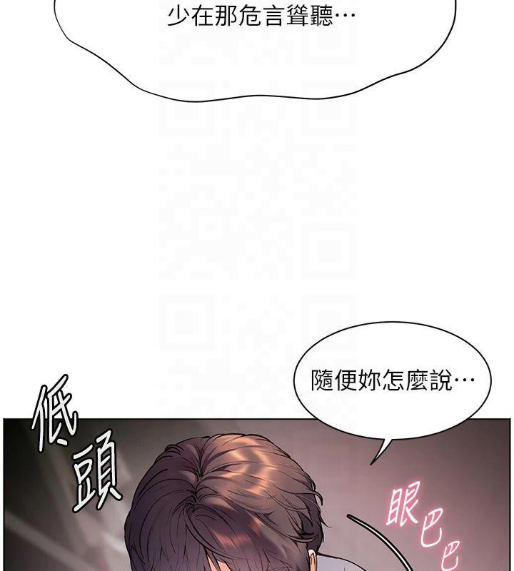 [韩国漫画] 老师的亲密指导 剧情,女教师#[166P]-89