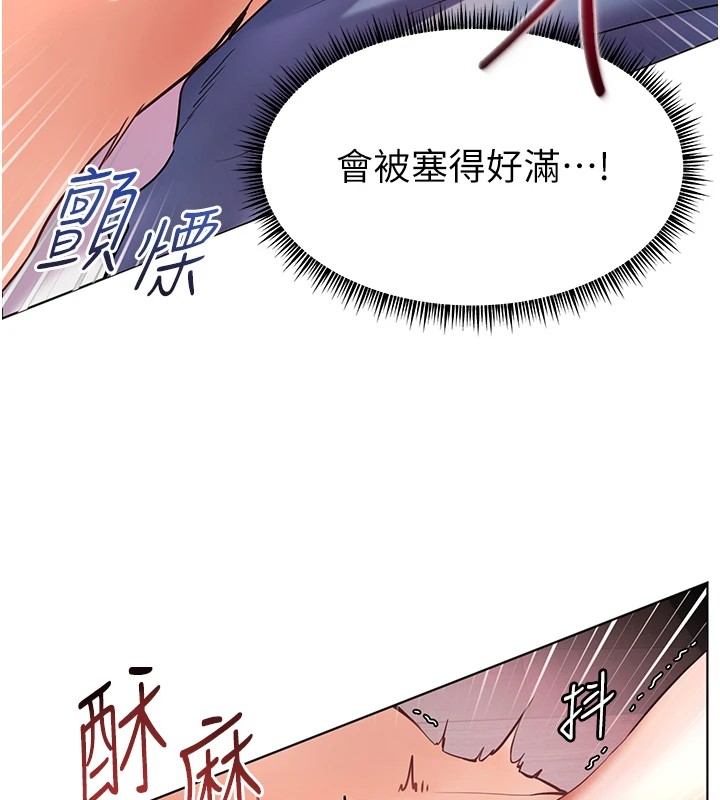[韩国漫画] 老师的亲密指导 剧情,女教师#[162P]-119