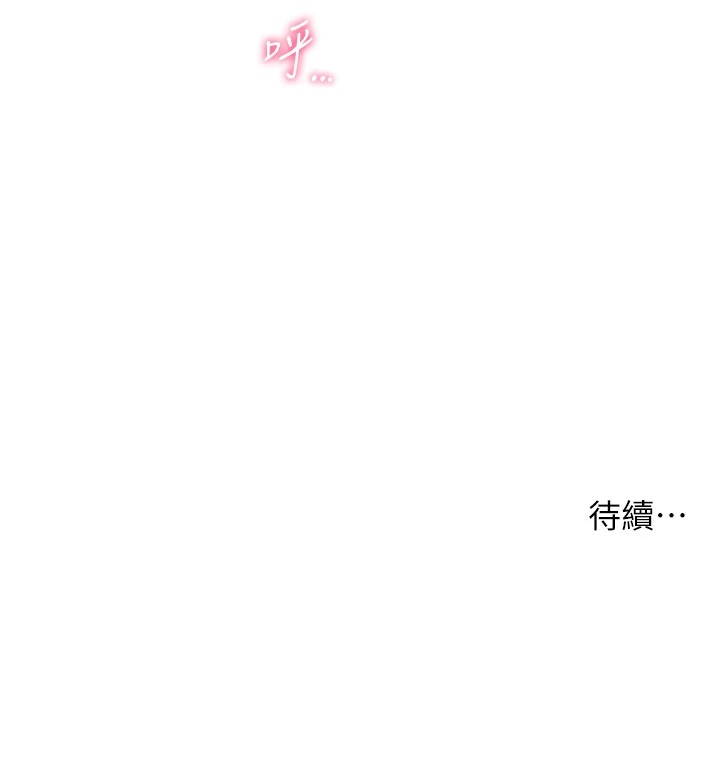 [韩国漫画] 老师的亲密指导 剧情,女教师#[162P]-162