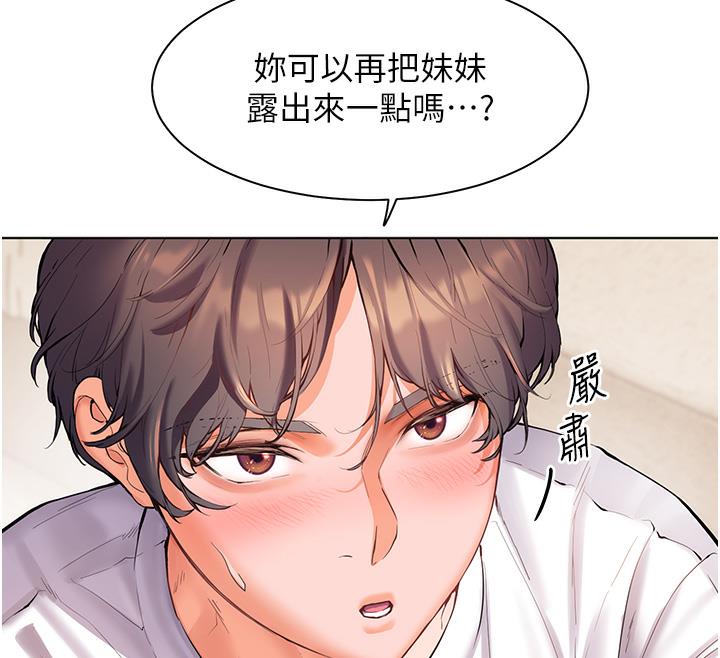 [韩国漫画] 老师的亲密指导 剧情,女教师#[125P]-110